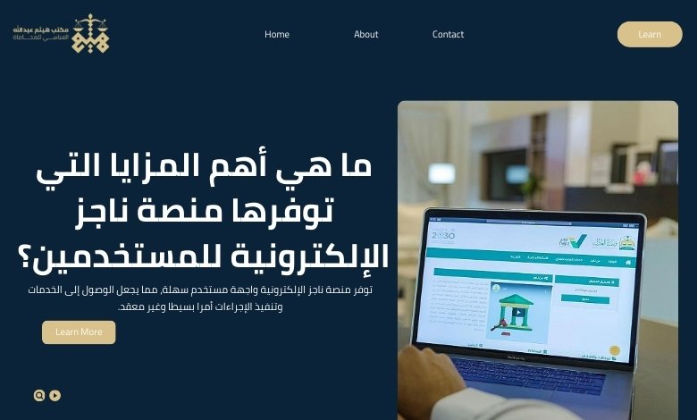 استعلام عن صك حصر ورثة