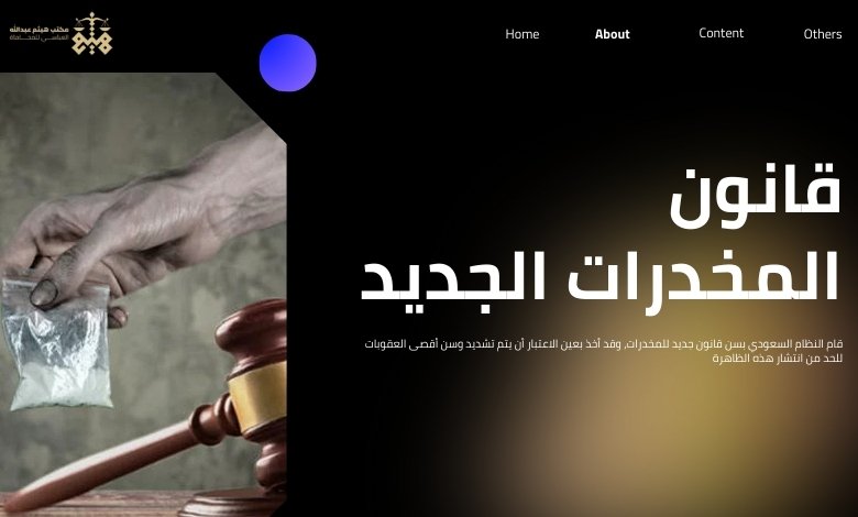 مدة سجن مروج المخدرات