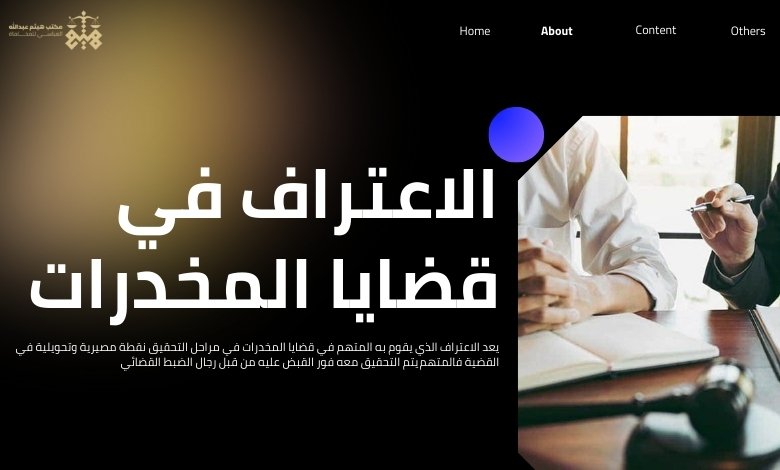 مدة سجن مروج المخدرات