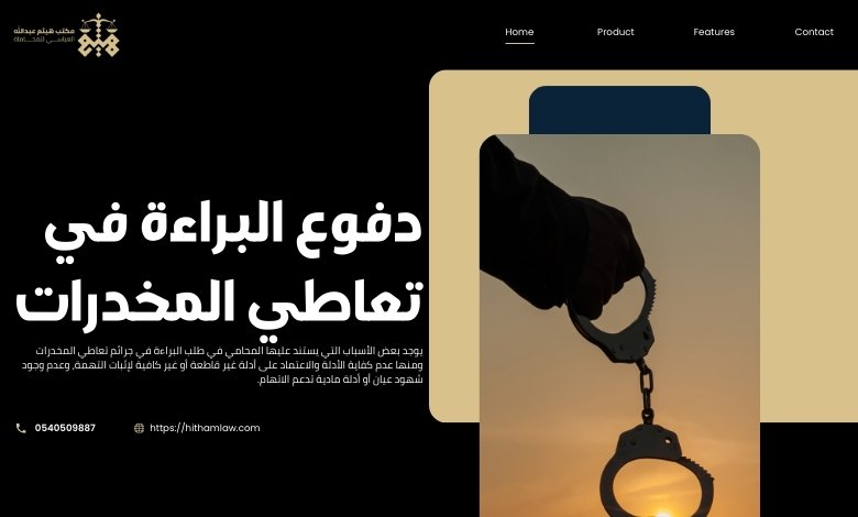 حكم مروج المخدرات لأول مرة